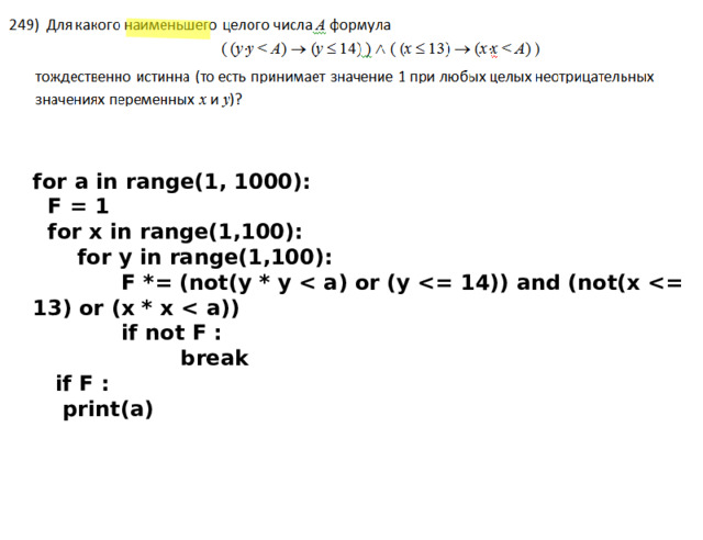 for a in range(1, 1000):  F = 1  for x in range(1,100):  for y in range(1,100):  F *= (not(y * y   if not F :  break  if F :  print(a)  