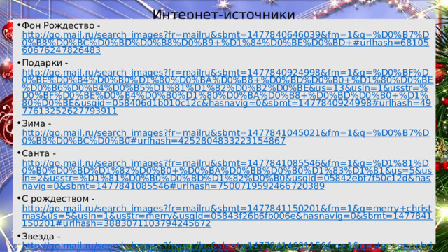 Загадки о Рождестве