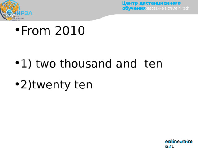 Центр  дистанционного  обучения From  2010 1) two thousand and ten 2)twenty ten online.mirea.ru 