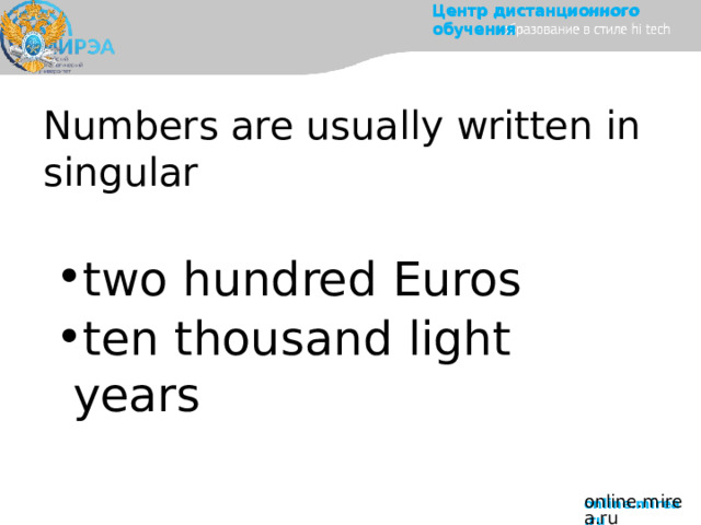 Центр  дистанционного  обучения Numbers  are  usually  written  in  singular two  hundred  Euros ten  thousand  light years online.mirea.ru 