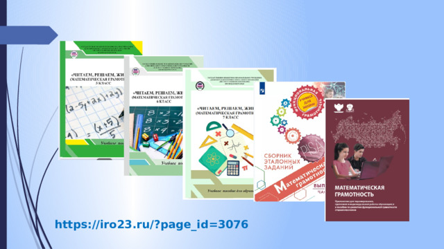 https://iro23.ru/?page_id=3076 