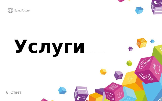 hhhhhhh Услуги 