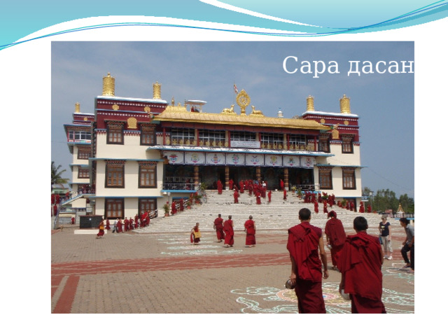 Сара дасан Сара дасан 