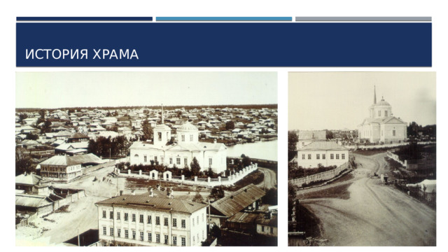 История храма 