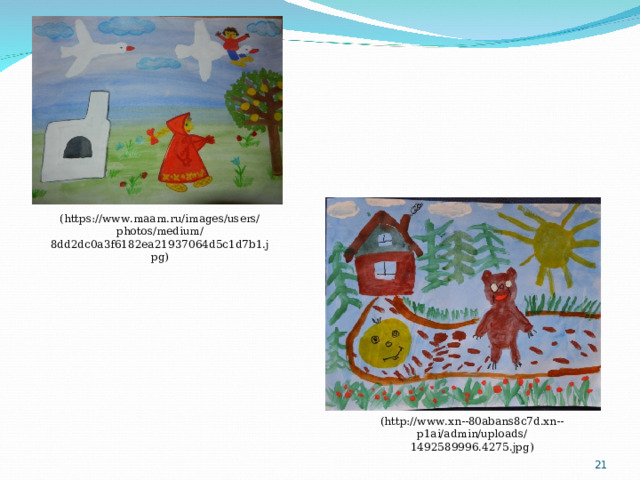 ( https://www.maam.ru/images/users/photos/medium/8dd2dc0a3f6182ea21937064d5c1d7b1.jpg ) ( http://www.xn--80abans8c7d.xn--p1ai/admin/uploads/1492589996.4275.jpg )  
