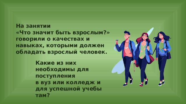 149 7 класс