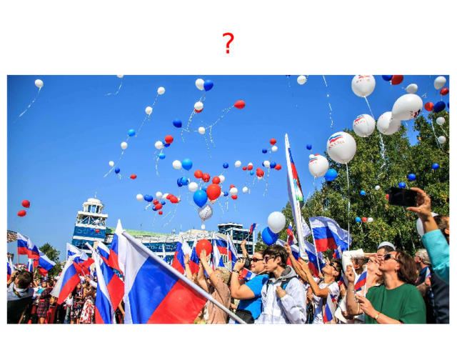? 
