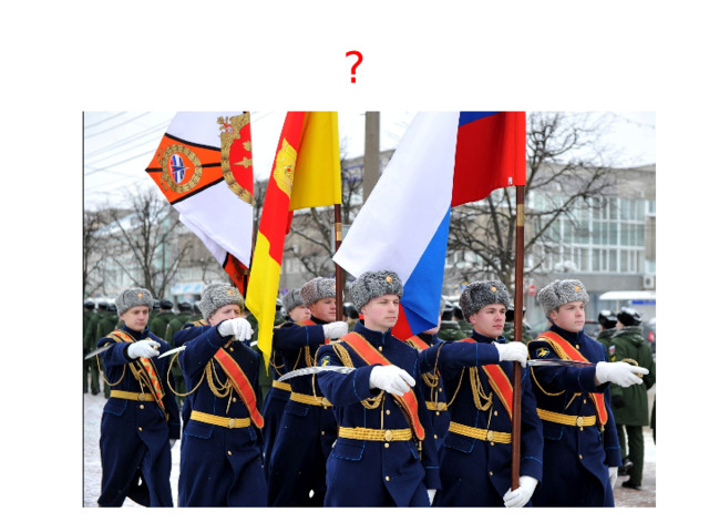 ? 