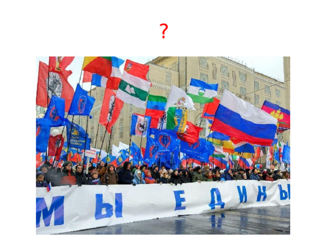 ? 