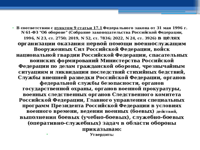 В соответствии с пунктом 9 статьи 17.1 Федерального закона от 31 мая 1996 г. N 61-ФЗ 