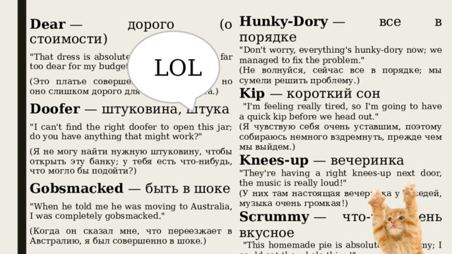 Hunky-Dory  — все в порядке 