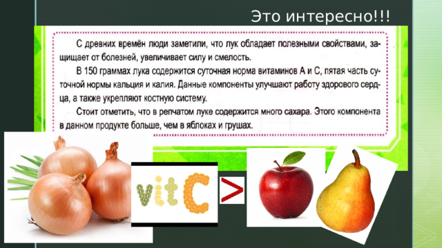 Это интересно!!! 