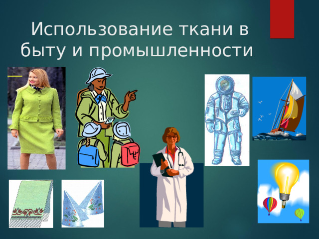 Построение чертежа ночной сорочки с цельнокроеным рукавом