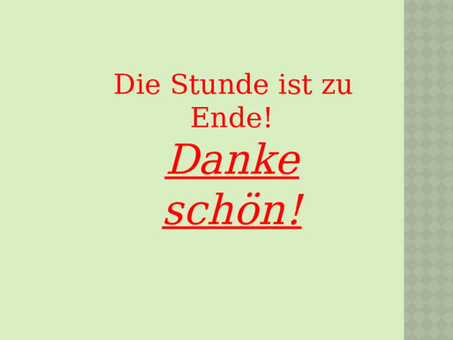  Die Stunde ist zu Ende! Danke schön! 