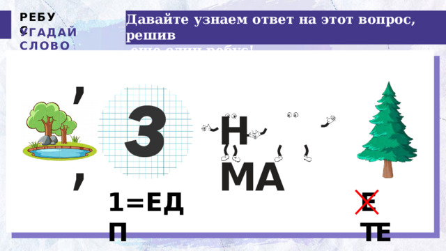 Технологическая карта устные вычисления 2 класс