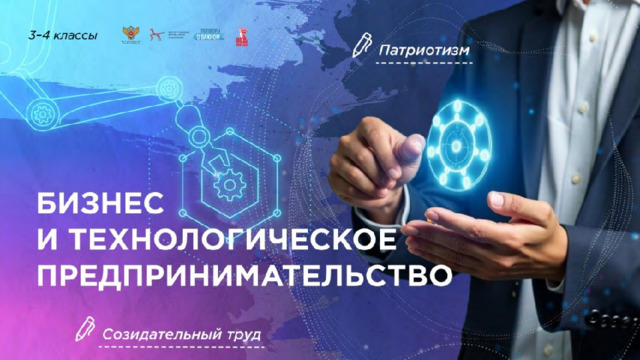 Методическая разработка внеурочного занятия по духовно-нравственному направлению
