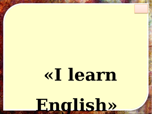  «I learn English» 