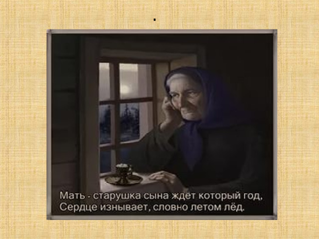 .   
