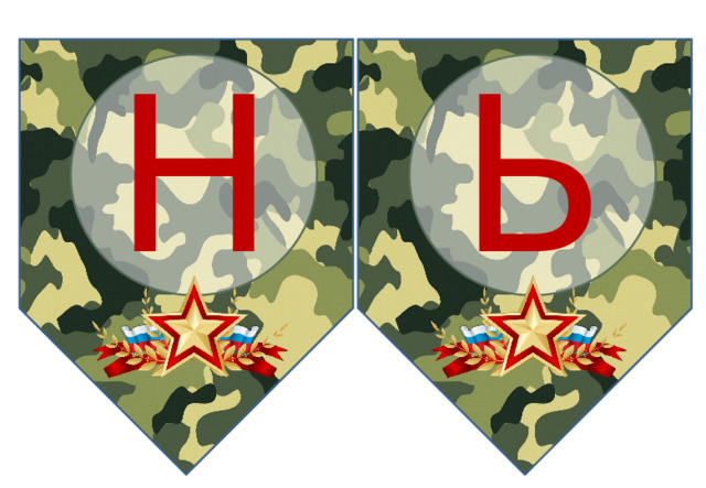Ь Н 