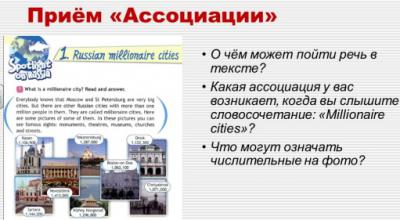 Формирование читательской грамотности в начальной школе ИЗДАТЕЛЬСТВО "ПЛАНЕТА" Д