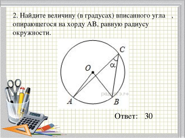 File:Exercise 7 (Thales theorem).svg - Wikimedia Commons