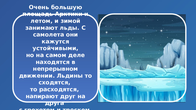 К примеру больше всего они