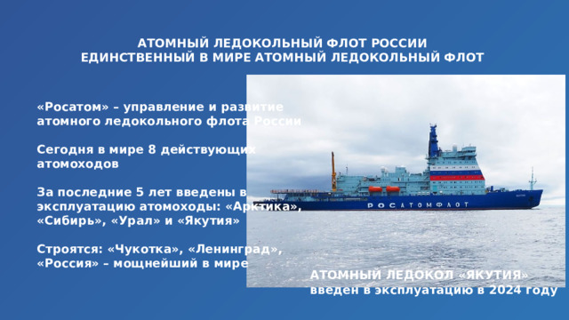Окружающий мир 3 класс распечатать задания РАЗГОВОРЫ О ВАЖНОМ. Презентация "АРКТИКА - ТЕРРИТОРИЯ РАЗВИТИЯ" 1-2 классы 10 фе