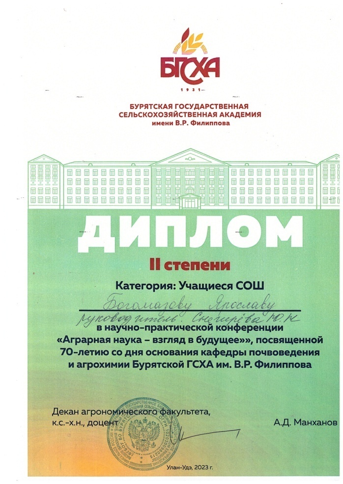 Проект организация образовательной деятельности в школе Виталий Хоценко обсудил с МАСС развитие промышленности и молодежной политики Н