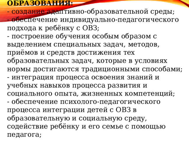 24. Наглядные методы в преподавании психологии.