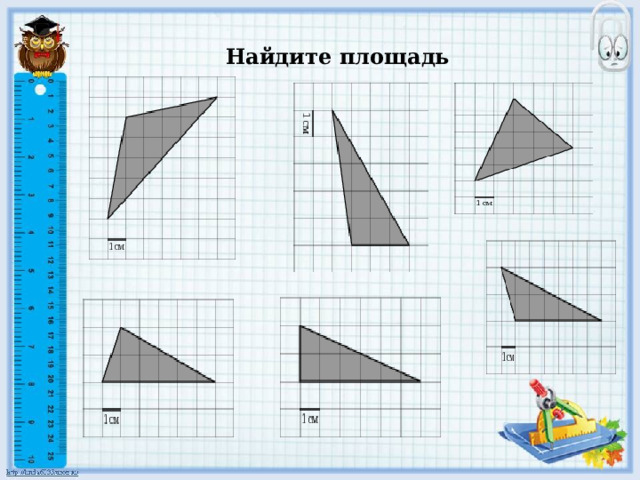 Найдите площадь 