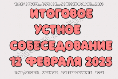 Впр по химии 8 класс 16 вариант