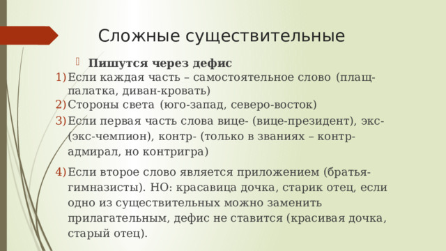 Задание 14 ЕГЭ по русскому языку (слитное, раздельное и дефисное написание слов)