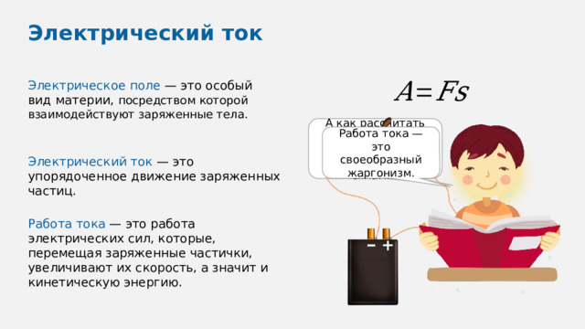 Технологическая карта для разделочной доски