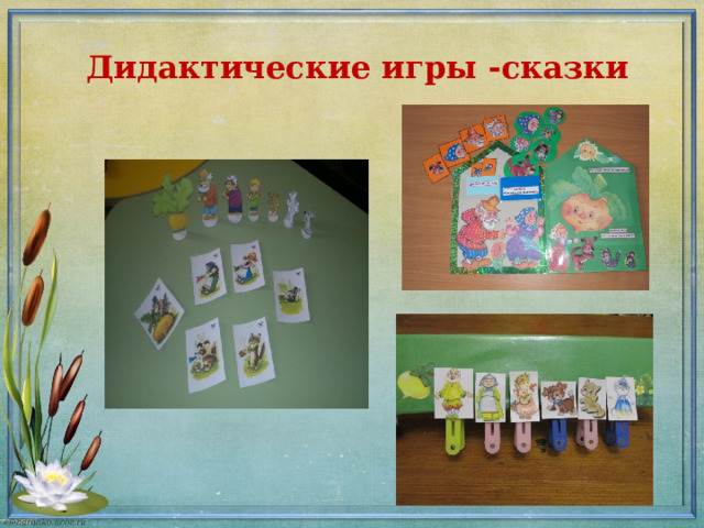 Развитие речи в 1 классе