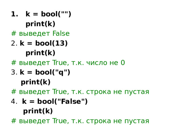 1. k = bool(