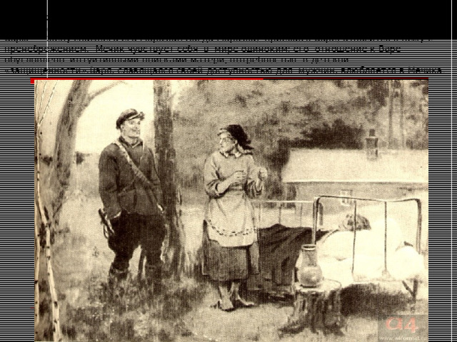 « Морозка не любил чистеньких людей». Доставленный в госпиталь, Мечик подсознательно тоскует о мирной жизни и тишине. Он влюбляется в сестру милосердия Варю — жену спасшего его Морозки. Когда Морозка, приехав к Варе, относится к нему с пренебрежением, Мечик чувствует себя в мире одиноким; его отношение к Варе обусловлено интуитивными поисками матери, потребностью в детской «защищенности».Варя, славящаяся своей доступностью для мужчин, влюбляется в Мечика . 