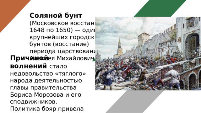 Сахарный бунт в Симбирске. 106 лет назад. Первая мировая война в разгаре. Населе