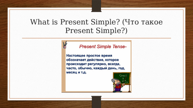 Презентация к уроку 