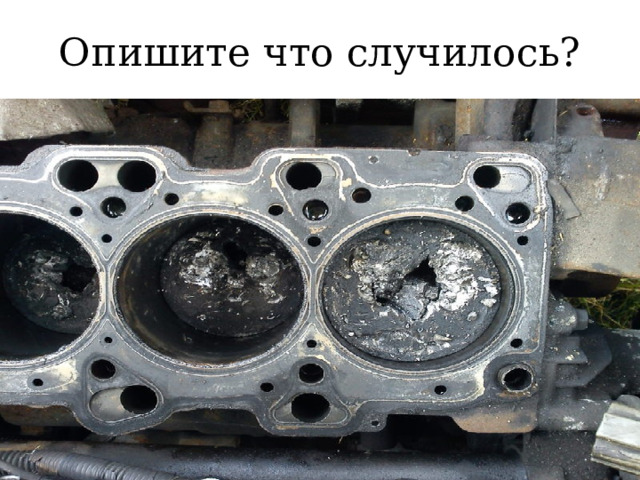 Как установлена гильза ? 
