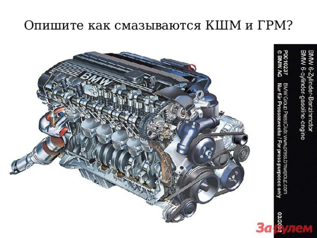 Опишите конструкцию поршня и каналы смазки в нем? 