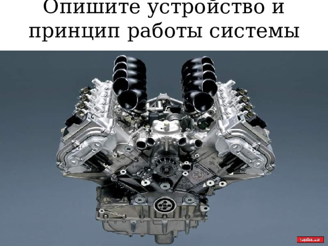 Зачем нужен? 