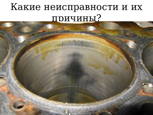 ПОЧЕМУ ПРОГОРАЕТ ПРОКЛАДКА? 