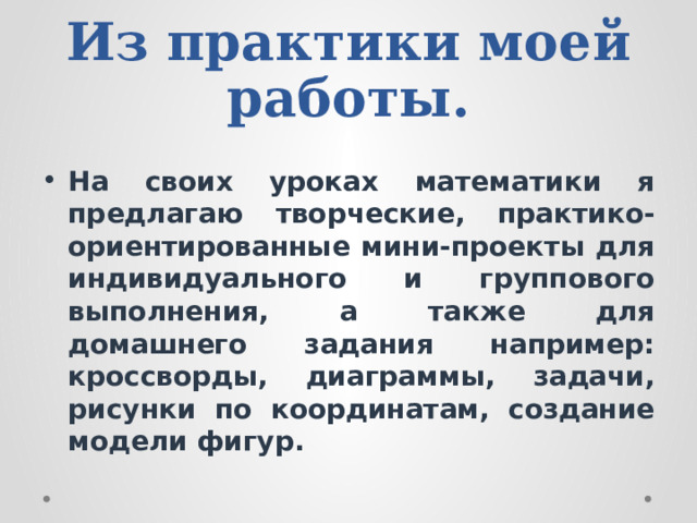 Урок музыки исследовательский проект Презентация на тему: "Преемственность и развитие ФГОС НОО и ФГОС ООО в рамках му