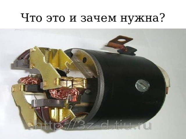 Что это и зачем нужна? 