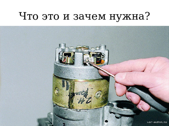 Что это и зачем нужна? 