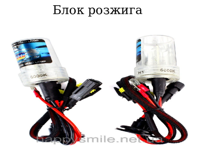 Блок розжига 
