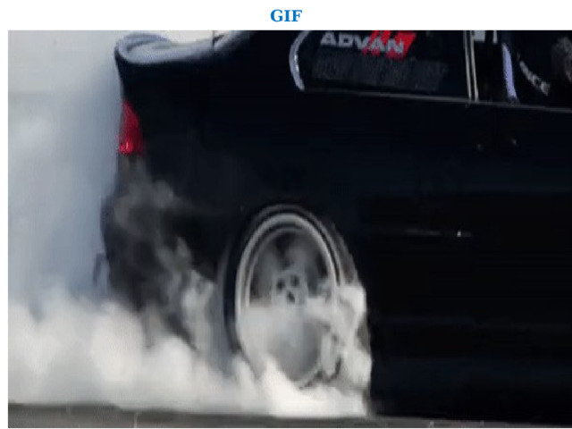 GIF 