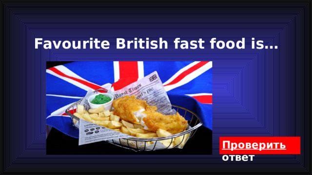 Favourite British fast food is… 