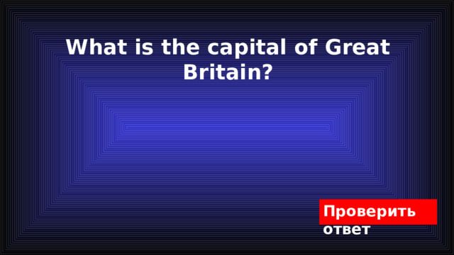 What is the capital of Great Britain? 