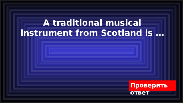 A traditional musical instrument from Scotland is … 